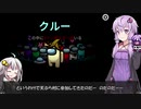 【Among us コラボ】結月ゆかりさんのガバ宇宙人狼 天ぷら杯#9【VOICEROID実況】