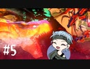 【女性実況】オトモンと世界を駆け巡る！【MHST2】#5