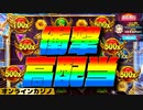 スロットGates of OLYMPUSで大事故！一撃○○万円オーバー！！【オンラインカジノ/オンカジ】