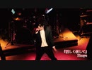 Hueye『優しく殺して』【V援隊】限定ライブ動画