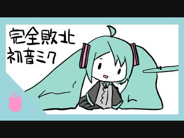 人気の Uc 動画 4 351本 ニコニコ動画