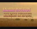 【歌ってみた】SALAAM MOUSSON SALAAM AFRIQUE／松任谷由実