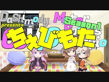 【ボイチェビ劇場】CM劇場シリーズ～DaShimodyさまのCM編～【むすびめっ！外伝】