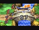 【ドラゴンクエストVII　エデンの戦士たち】悔いることも一つの贖罪part67