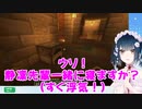 【Minecraft】静凜先輩に手を出そうとする山神カルタさん。【にじさんじ山神カルタ】