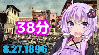 【3分解説】史上最短の戦争