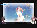 【ゆっくり実況】艦これ海域遊覧E 2021夏 Part02【E2-1～E2-2甲】