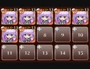 ビフロストの手がかり　トークン使い職のみ 王子なし　全撃破