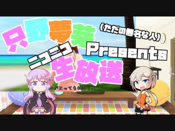 【ボイチェビ劇場】CM劇場シリーズ～只野夢芽さまのCM編～【むすびめっ！外伝】