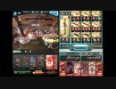 【グラブル】邪罪火ソル流用キャバでオウルキャット95ヘル【ほぼオート2:34/リロ殴り0:56】