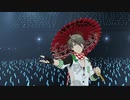 【エムステMV】流るゝ風の如く ～和敬清寂～ 握野英雄