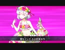 【Fate/Grand Order】カルデア・サマーアドベンチャー！ 第四節 Part.01