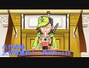 【逆転裁判】友情破壊筋トレ裁判Part18【実況プレイ】