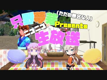 【ボイチェビ劇場】CM劇場シリーズ～只野夢芽さまのCM編～【むすびめっ！外伝】