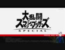 【積みゲー消化シリーズ】⑥シーク・Miiファイター(剣)・プリン救出まで【スマブラSP】