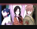 【にじさんじMMD】疑心暗鬼【アラサー帯3人】