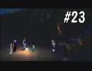 【女性実況】初めてのFF８＃23