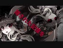 脳色無機(Brain color inorganic )  /クラムサンダー ＆ NOTO【GUMI 】