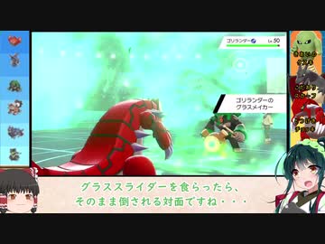 【ポケモン剣盾】とつげきちょっきグラードンの強さを楽しみたいずん子さん【ボイスロイド実況】