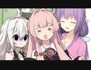 葵「茜は甘え上手(？)」＋茜「ゆかりさんの仕事着って...///」