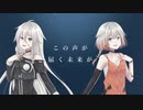 【IA&ONE】Virtual to LIVE／にじさんじ【歌ってもらった】