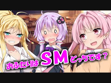 茜「Sな葵ちゃんが、Mなうちを言葉で責めてくるぅ❤」マキ/ゆかり「！？」❤マキとゆかりはどっちかな？❤女の子はMな方が可愛いと思います❤琴葉姉妹と同棲しようよ❤兄様と可愛い義妹たちとの物語❤