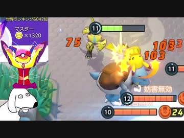 ポケモンユナイト(犬).mp8