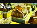 【戦国going medieval】荒廃した世界で築城技術で生き残る　5話