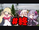 【ダービースタリオン Switch】極ゆかまきファームの素人経営16(終)【VOICEROID実況】
