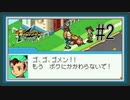 【実況】主人公の成長を楽しむ『流星のロックマン』をあじわう【ドラゴン】Part2
