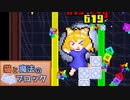 【ゆっくり実況】猫とパズルと弾幕ゲー《EXTRA15・Last》【猫と魔法のブロック】