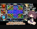 将棋のように実況するスーパーボンバーマンRオンライン 黄金十字路 08 【東北きりたん+イタコ姉さま】