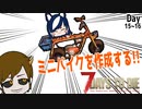 【7 days to die】念願の足を手に入れる回【ゲーム実況】#10