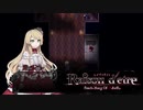【教会-裏編#09(end-2回目)】[ロゼを守る(ベティ編)]のルートを最後に遊ぶ。【Raisond'etre -レイゾンデイト-】