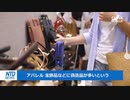 偽のカルティエを押収、中国・香港からの密輸で