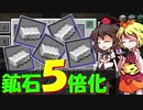 【Minecraft1.16.5】minecraftでまったり環境破壊　part11