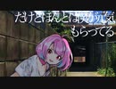 【夢見りあむ】だらしなくふたりで【イメージソング】