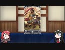 【FGO】Fate/ぐだぐだサーヴァントオーダーその１２１「赤兎馬」