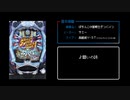 [ファミコン音源] 戦いの詩 (ぱちんこCR聖戦士ダンバイン)