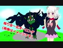 【ポケモン剣盾】小春六花と煽り全ーオーロンゲとかわりもの【CeVIO AI実況】
