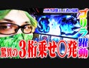 司芭扶が獣王でゴリラアームを魅せた結果【SEVEN'S TV #569】