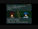 【実況】ファイアーエムブレム 聖戦の系譜 第一章 NG2 part１