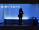 【RK】unravel -dubstep- 踊ってみた【TV size】