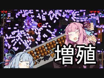 【チート無し】ETG アイテム増殖二人プレイ+１【VOICEROID実況プレイ】