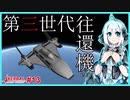 試行錯誤の歴史たち｜アシュミリの宇宙開発記#13【#KSP ／ #ゆっくり実況