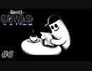このホテルには謎がある#6【Hotel sowls】