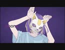 フォニイ cover