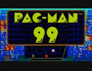 絶対に騒がずにパックマンを初見プレイしてみたかった【PAC-MAN99】