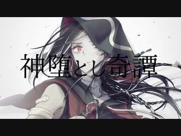 【人力ツイステ】神/堕/と/し/奇/譚【ジャミル】