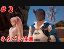 ｢TALES OF ARIES｣ 底辺から地上へそして・・・『新しい町と紅の鴉』#3　ネタバレ注意